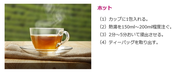 BELTA ルイボスティー飲み方HOT.jpg